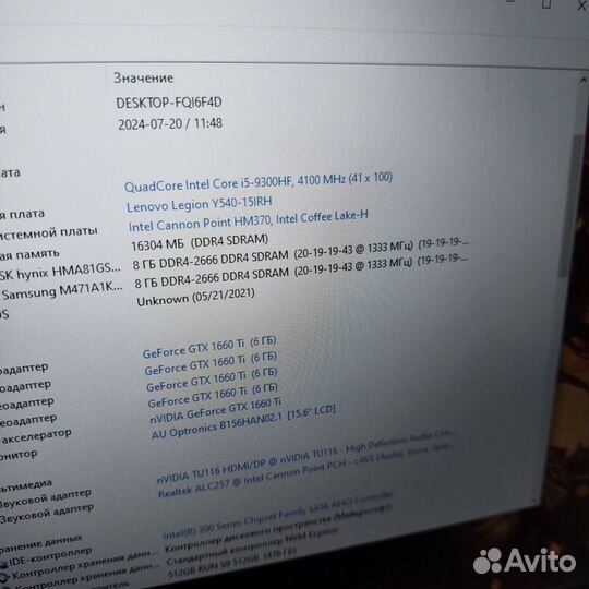 Legion Y540, i5 9300, GTX 1660ti 6gb, RAM 16gb