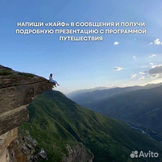 Путешествие в Дагестан вип