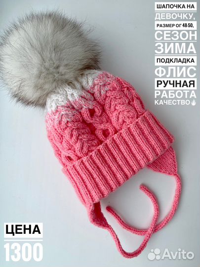 Шапка вязаная для девочки ог 48-50