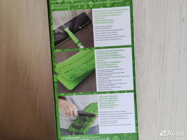 Швабра аэро Гринвей новая