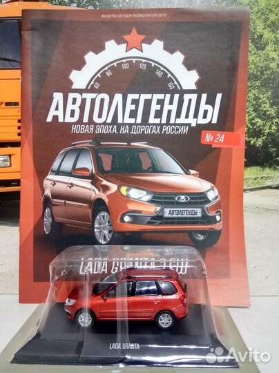 LADA Granta 2 SW - Автолегенды Новая эпоха №24