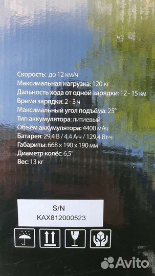 Гироскутер