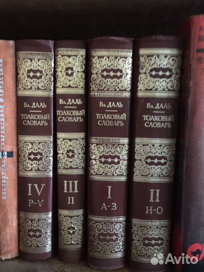 Толковый словарь Вл.Даль