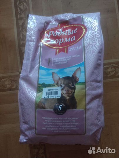 Корм для собак Родные корма