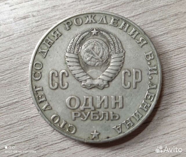 1 рубль 1870 года