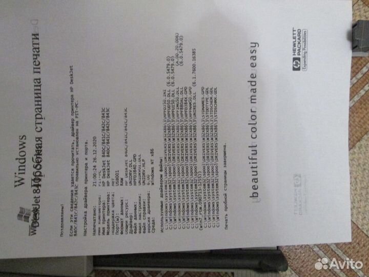 Принтер струйный цветной HP DeskJet 840C