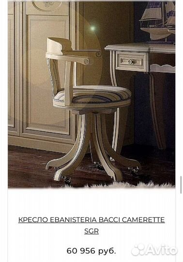 Кабинет в детскую. Италия