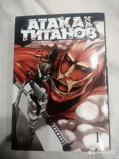 Книги атака титанов