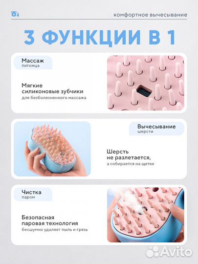 Паровая щетка для кошек и собак для вычесывания