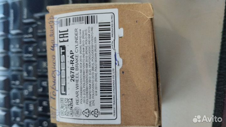 Тормозной цилиндр