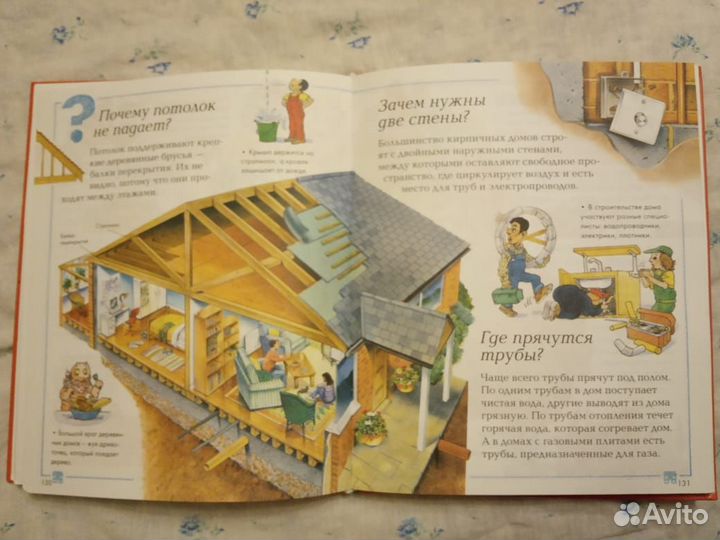 Энциклопедия для любознательных.Что,зачем и почему