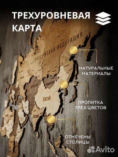 Карта мира деревянная на стену для детей и на пода