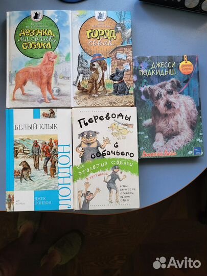 Книги и энциклопедии о собаках