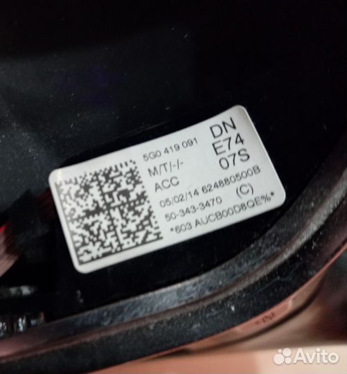 Мультируль vw golf7