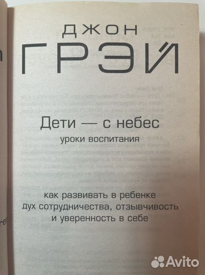 Дети с небес