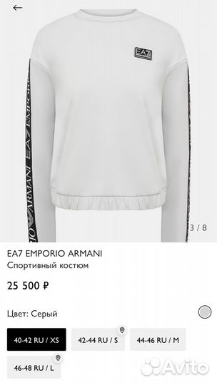 Спортивный костюм женский armani оригинал