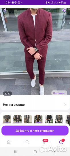 Костюм мужской