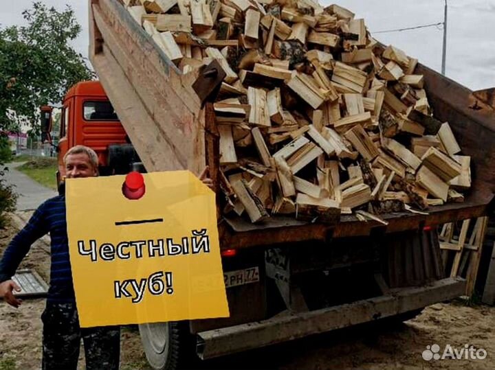 Дрова Качественные