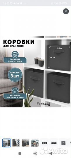 Коробки корзины для хранения вещей игрушек