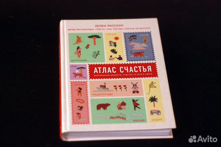 Хелен Рассел 
