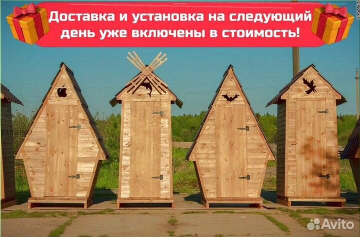 Дачный туалет от производителя О313