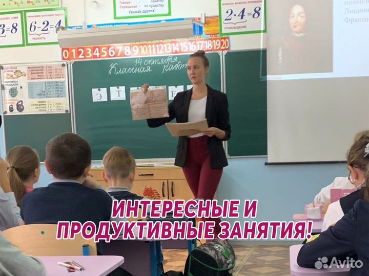Подготовка к школе, Репетитор начальных классов