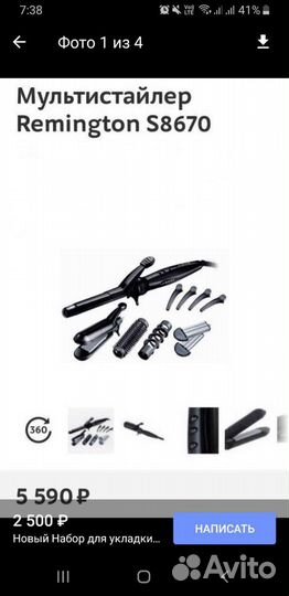 Новый набор для укладки волос Remington