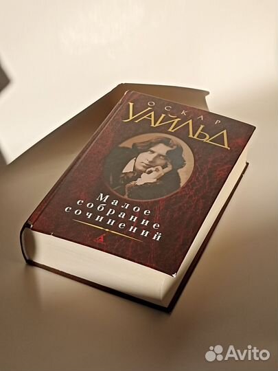 Оскар Уайльд 