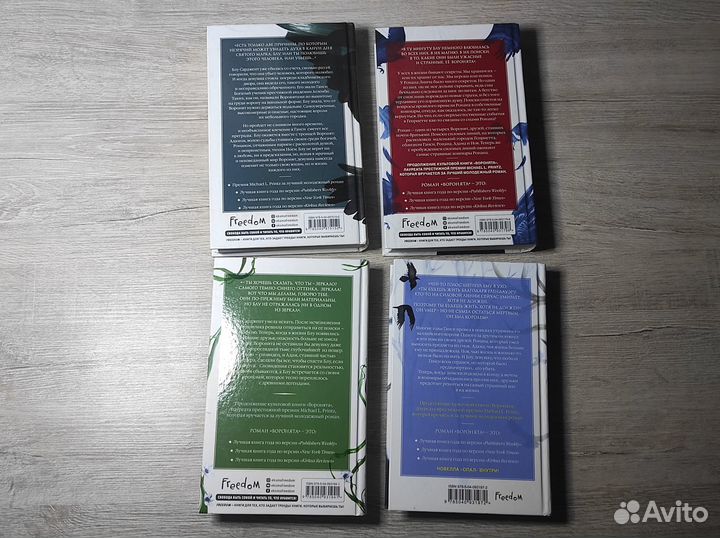 Цикл книг М. Стивотер