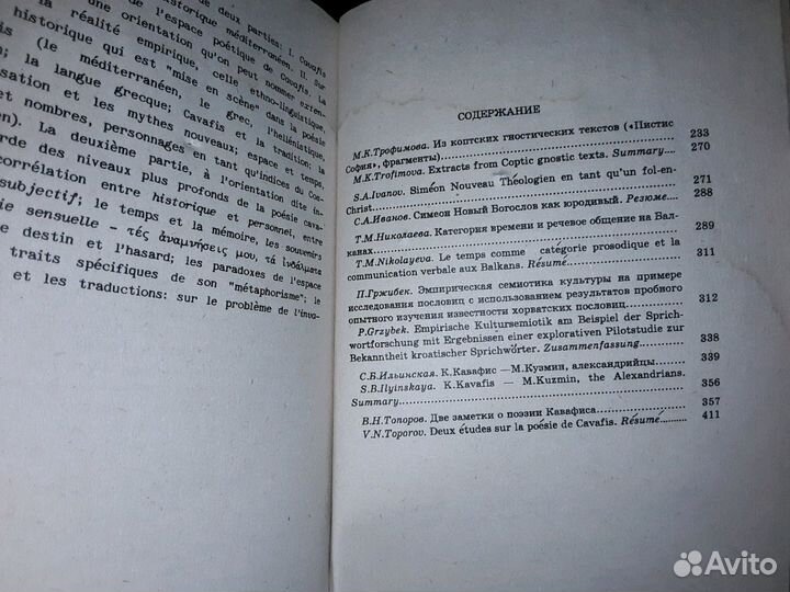 Знаки Балкан