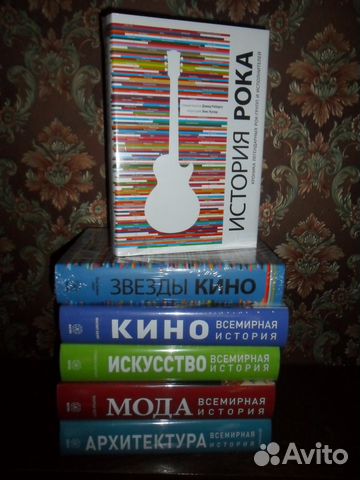 История рока. Хроника легендарных рок-групп и исполнителей 576 ...