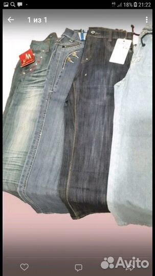 Джинсы