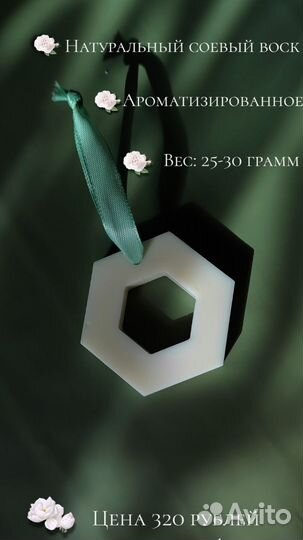 Флорентийское саше