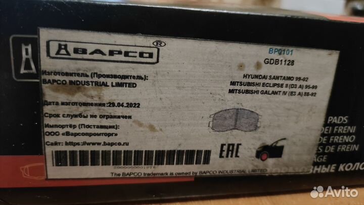 Колодки тормозные дисковые BP0101передние комплект