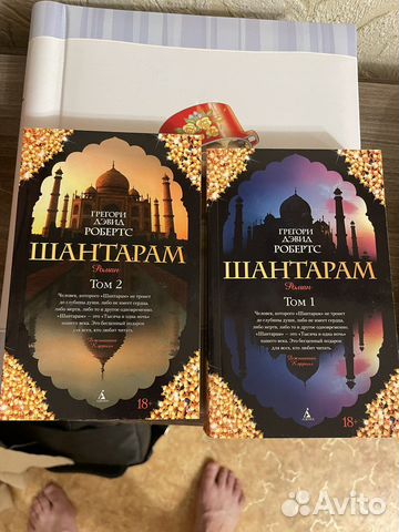 Шантарам