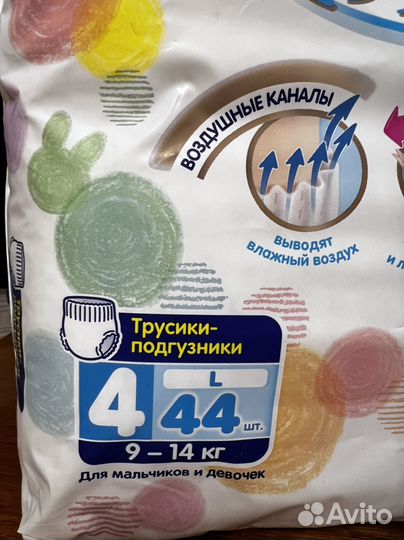 В пути Подгузники трусики merries