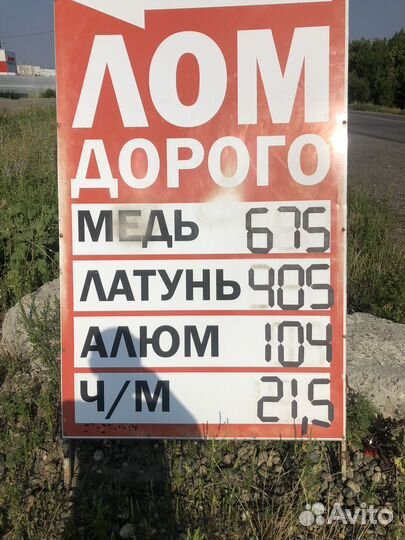 Утилизация