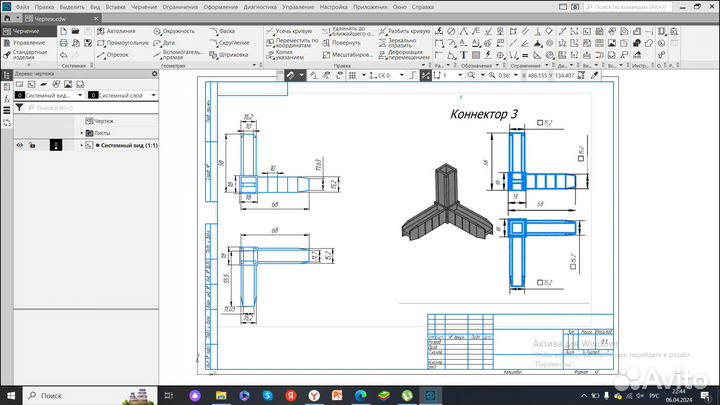 3D моделирование