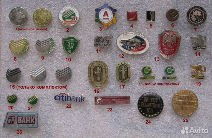 Значки Банки страховые компании сбербанк