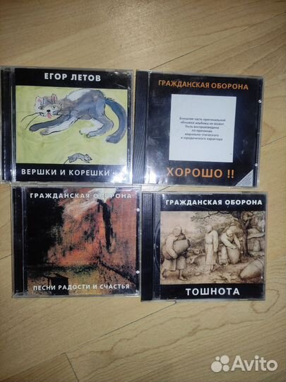 Го - Тошнота, Песни радости, Вершки и корешки