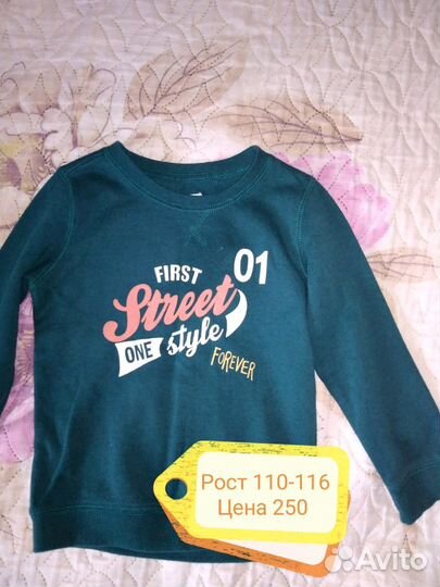 Вещи на мальчика