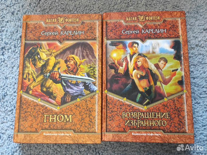 Книги фантастика и фэнтези