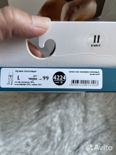 Гольфы компрессионные