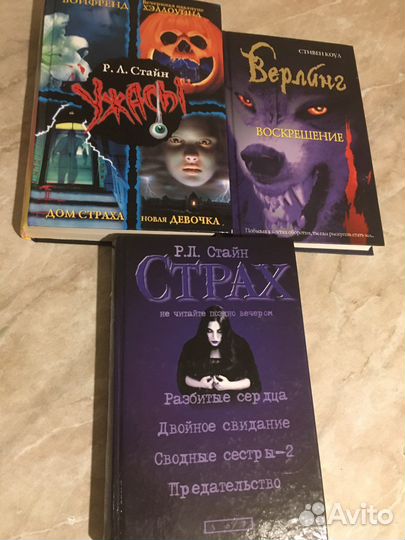Книги детские ужастики, страшилки