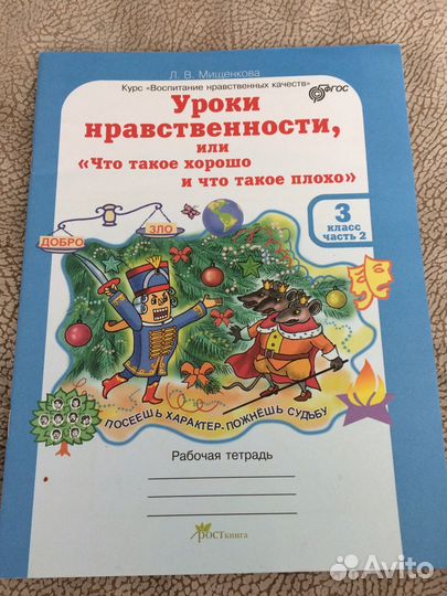 Рабочие тетради для 3 класса