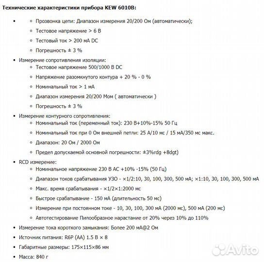 Измеритель мультифункциональный Kyoritsu KEW 6010B