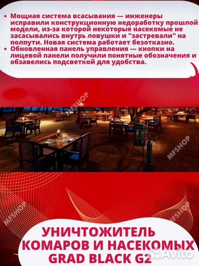 Уничтожитель комаров установка Grad Black G2 газ