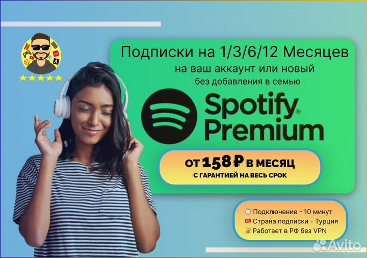 Spotify Premium на год с гарантией