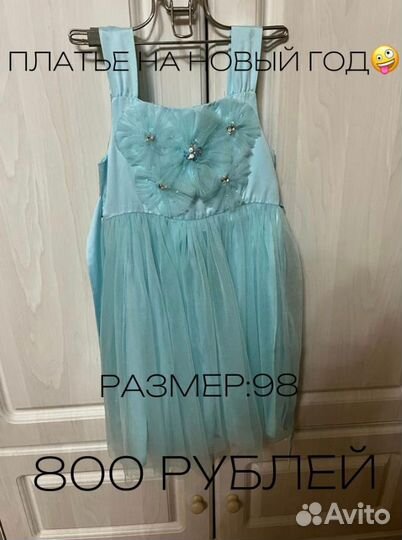 Платье для девочки