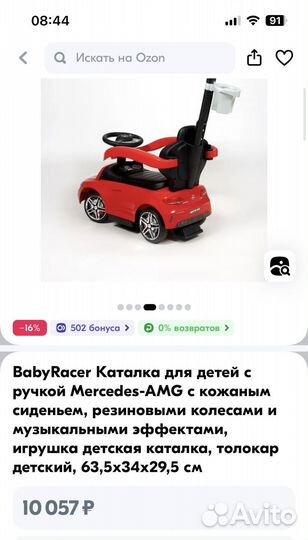 Машинка каталка толокар с ручкой